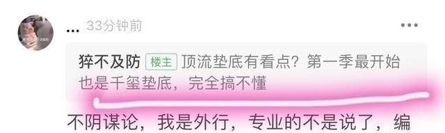  街舞|街舞3，王一博又惹粉丝不满意，果真吐槽点十足