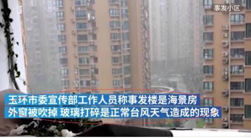  风吹|老人关窗被风吹落坠亡 官方回应：无质量问题