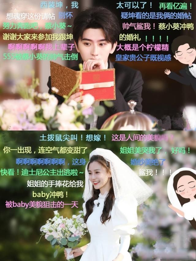  牛仔|又一对非官方认证CP蔡徐坤baby同框“奔跑吧”，俊男美女超养眼