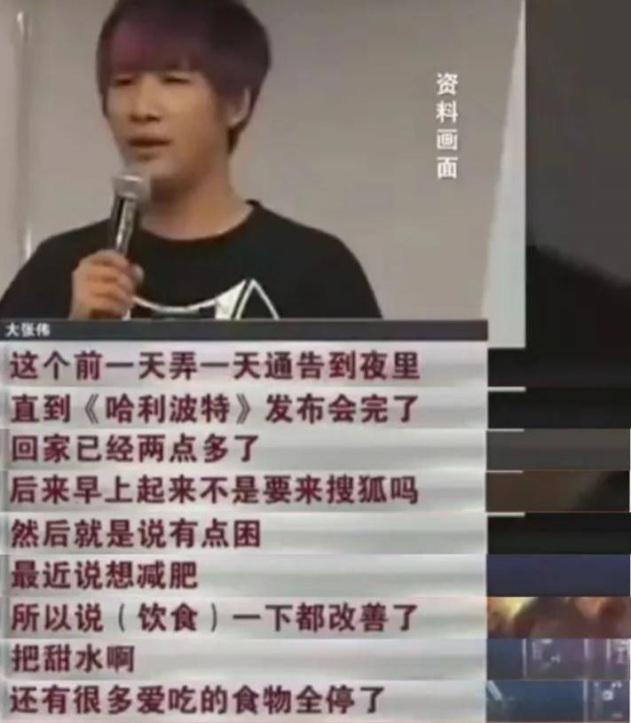  恩怨|大鹏与大张伟的恩怨局