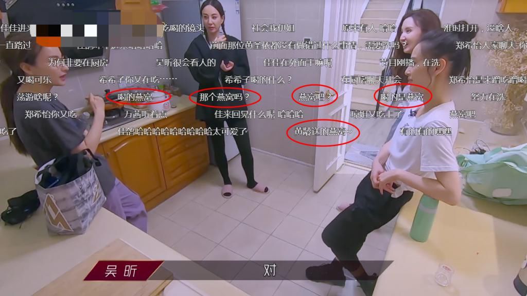  聊天|别人都在聊天，郑希怡又开始吃，看她从冰箱里拿的啥？弹幕全被吸引