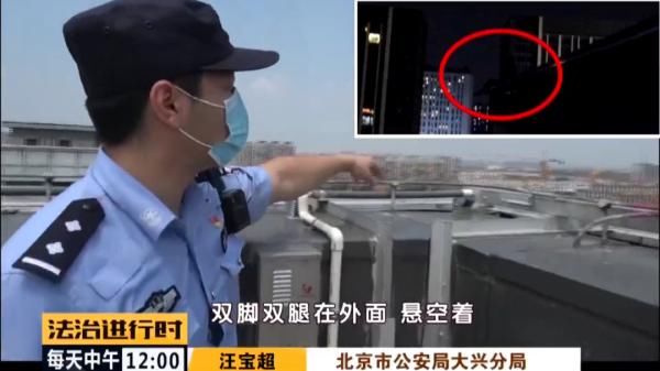 李某|北京：女子欲跳楼自杀，民警消防接力“公主抱”