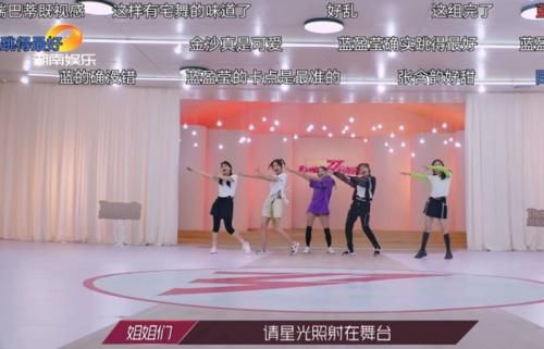  乘风破浪|《乘风破浪》迎分水岭，蓝盈莹二公观众喜爱度偏低，反而因祸得福