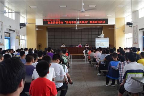  如东县禁毒|如东禁毒民警进校园 守护青春不“毒”行