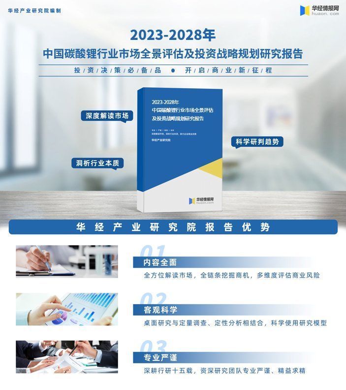 2023年中国碳酸锂产量、需求量、进出口及竞争格局分析「图」