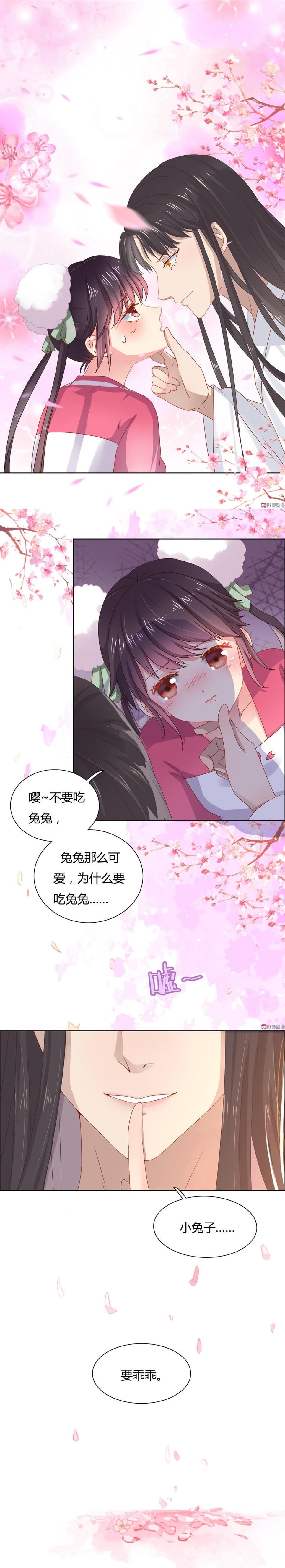  小兔子|漫画推荐：被天敌饲养的日子之小兔子要乖乖