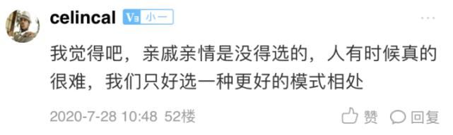 相差|为什么都是女儿,待遇就相差那么大呢?