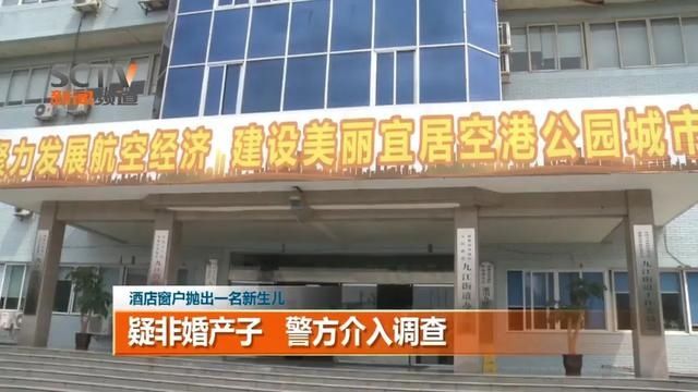  塑料袋|酒店二楼突然飞出个黑色塑料袋，里面传来阵阵啼哭…目击者：太狠心、太残忍