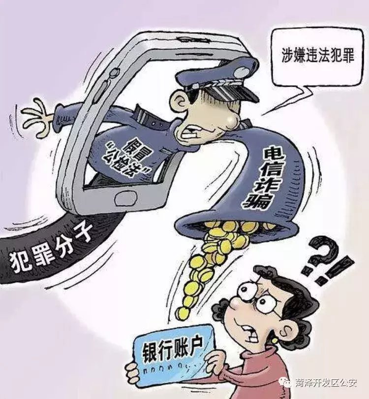 女士|一个电话，菏泽一女士差点被“检察官”骗走134万......