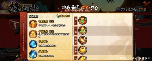 玩家|火影手游:策划太过用心,极境修行虐玩家,超影走位才能玩的活动