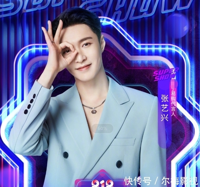 放大|东方卫视818放大招了,请来张艺兴任嘉伦,还有顶级人气男团