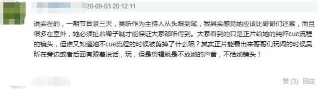  黄明昊的帽|吴昕主持能力再遭质疑！被指不会接梗硬走流程，还不如嘉宾王耀庆