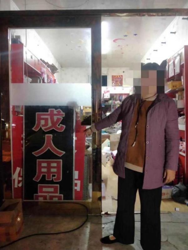 成人|成人用品店卖的保健品含西地那非 4人被抓获