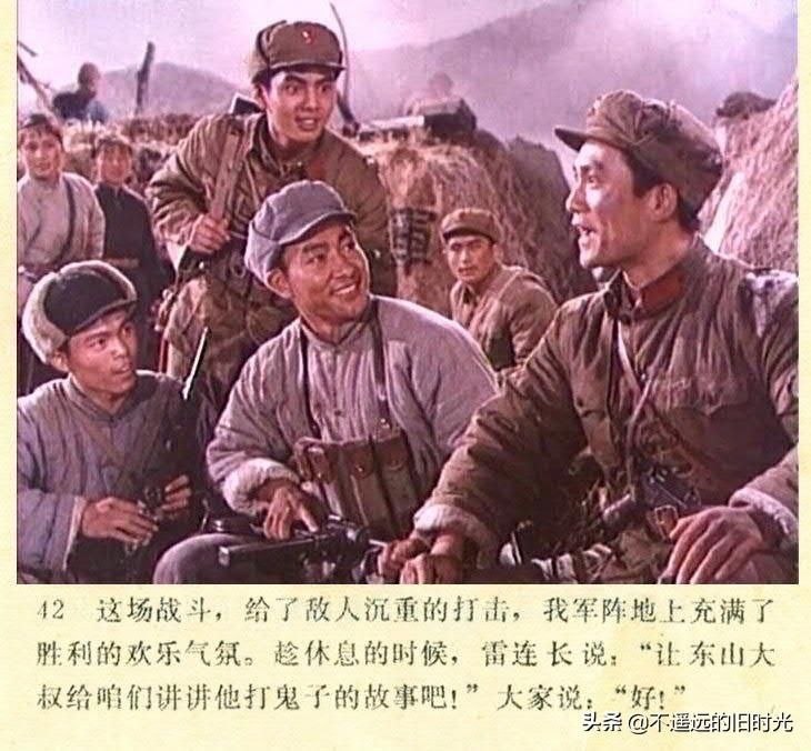 截图|车轮滚滚-长春电影制片厂1975年拍摄彩色电影截图连环画