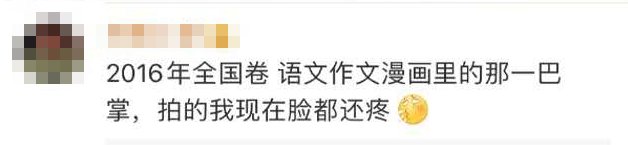  解析|你想要的高考语文作文解析来啦！