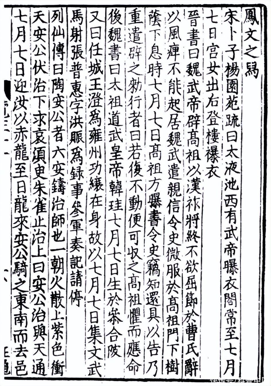 把七夕当情人节你可能有什么误解(别再拿“七夕”当“情人节”过了！知道真相的我沉默了……)