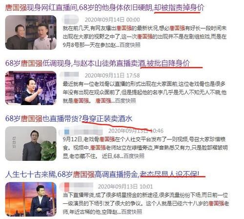 国家一级|他在《水浒传》中不出名，却是国家一级演员，今68岁与网红直播卖酒