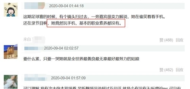  录制|吴昕主持再遭质疑，节目现场玩手机被拍，录制观众吐槽拖后腿