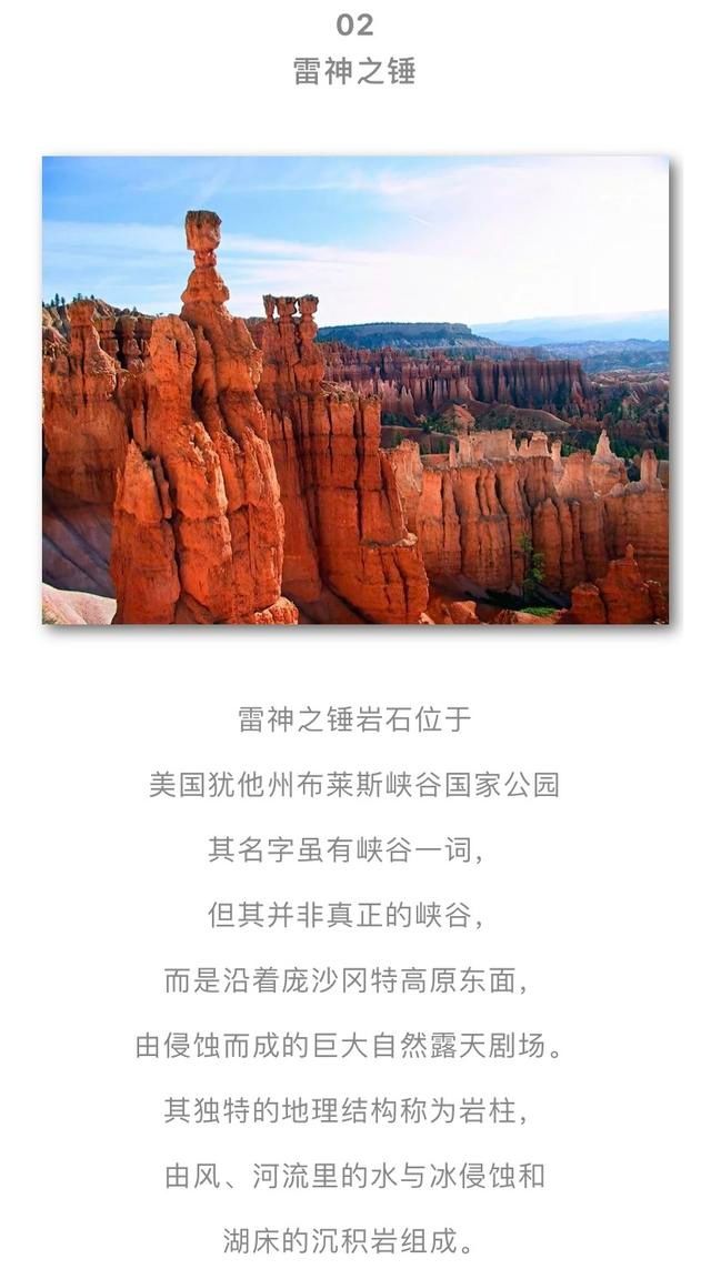  令人|20个令人震撼的地理奇观