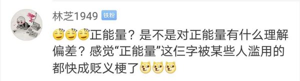 跪谢|女孩考上清华跪谢3个爸爸？网友：就是在骗流量！视频拍摄者反问：我正能量，有错吗？