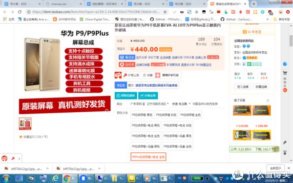 垃圾|图吧垃圾佬大赏 篇四十七：280包邮的华为P9PLUS全网通