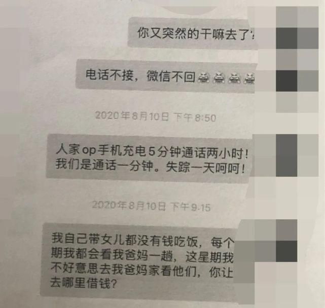 镇江|镇江一女子沉迷这个“高富帅”，3个月为其转账22万元…