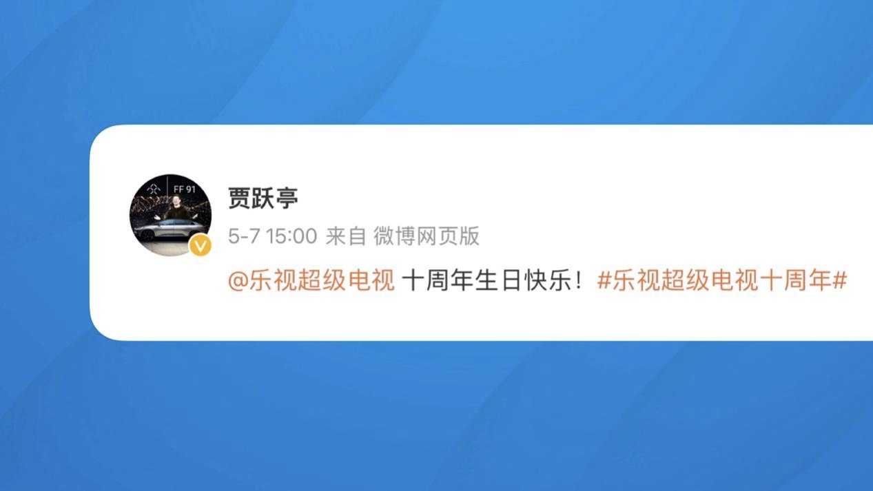 乐视启动繁星公益计划，招募公益伙伴：因为曾经身陷困境，所以想拉一把被困住的人