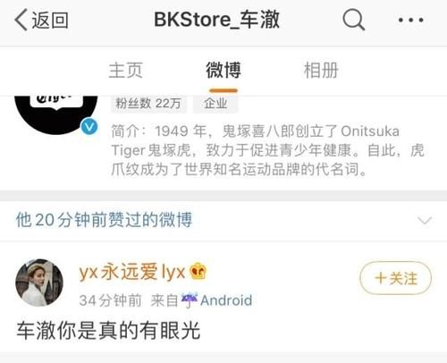  导演|不可思议的缘分！车澈导演和刘雨昕早就认识了，网友：疯狂暗示中