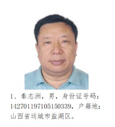 该犯罪集团|昔日县领导成犯罪集团首要分子，警方公开征集违法线索