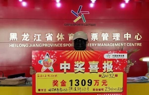人说幸运|20087期大乐透开奖结果，双蓝号04和08