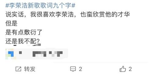  这次|李荣浩的新歌又来了，这次只有9个字