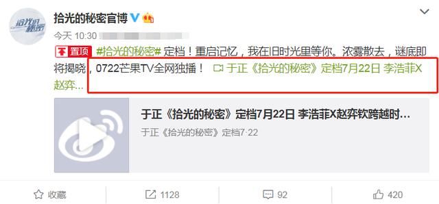  合作|《中餐厅》还没开播，李浩菲新剧官宣定档，合作的演员颜值高追了