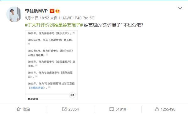  公开|《爱情公寓》最刚的李佳航公开挺刘维，但网友不买账，认清自己