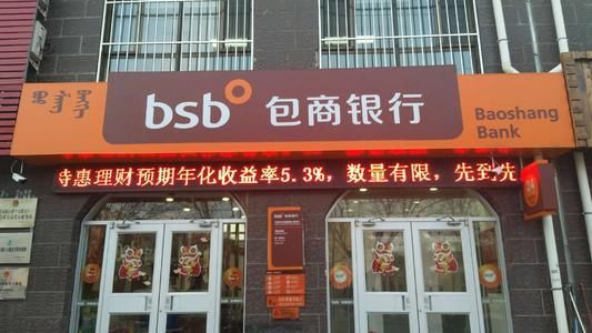  破产|个人存款债权予以全额保障，包商银行破产清算怎么解读？