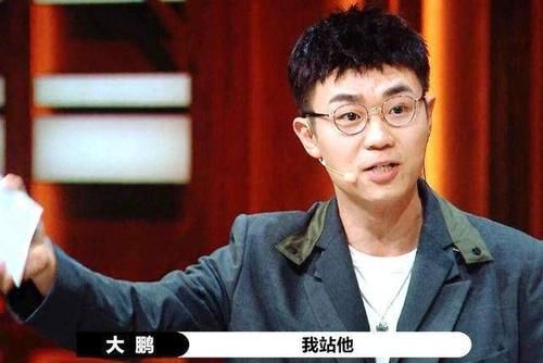  换成|《演员请就位》把主持人换成大鹏，是节目组犯下的最大的错误？