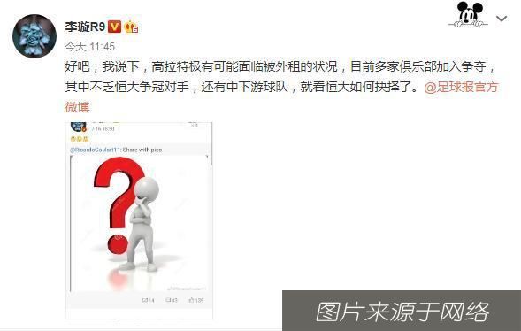 艰难|恒大艰难2选1！29岁球星被卡纳瓦罗弃用，原因曝光+潜在下家浮现