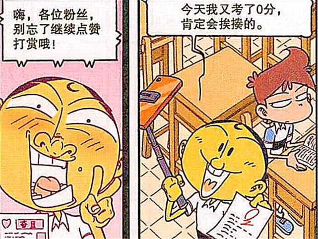 生活|阿奇:奋氏集团生意亏损,奋总裁沦为“直播网红”,靠打赏钱来维持生活?