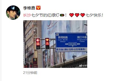 形状|全城热恋！七夕的长沙 连红绿灯都是爱你的形状