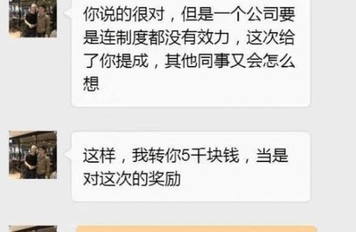 公司|员工实习期拿下3百万订单,30万提成变5千,收到老板信息愣了