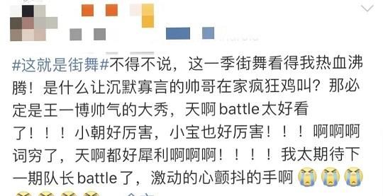  街舞|《这！就是街舞3》燃炸开播，神仙综艺回归不服不行