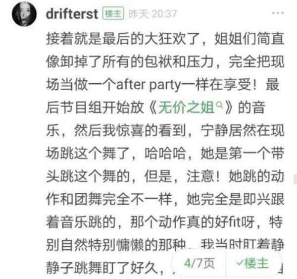  总决赛|《浪姐》总决赛只诞生一个成团名额，剩下的名额由网络投票产生