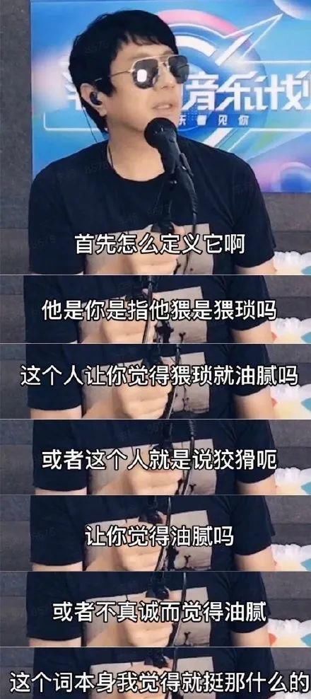  重塑雕像|水木年华在《乐夏》被说油腻，你配吗？