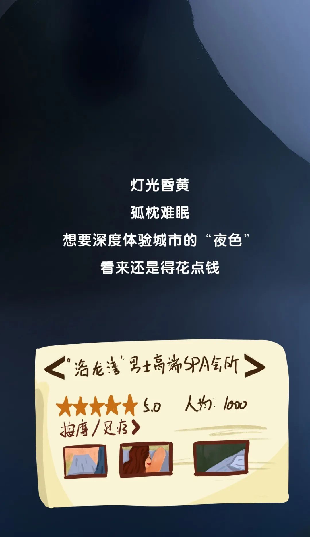  出差|出差男人的夜晚有多刺激？警察蜀黍：你看看他→