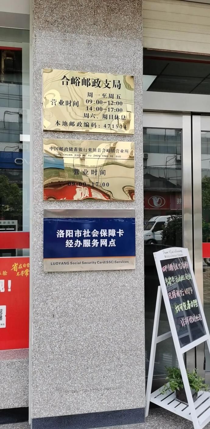 新增社会|社保卡服务网点进乡镇了——洛阳市新增33个乡镇级社保卡经办服务网点
