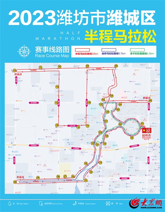 潍坊市潍城区半马赛临近，这些路段将交通管制