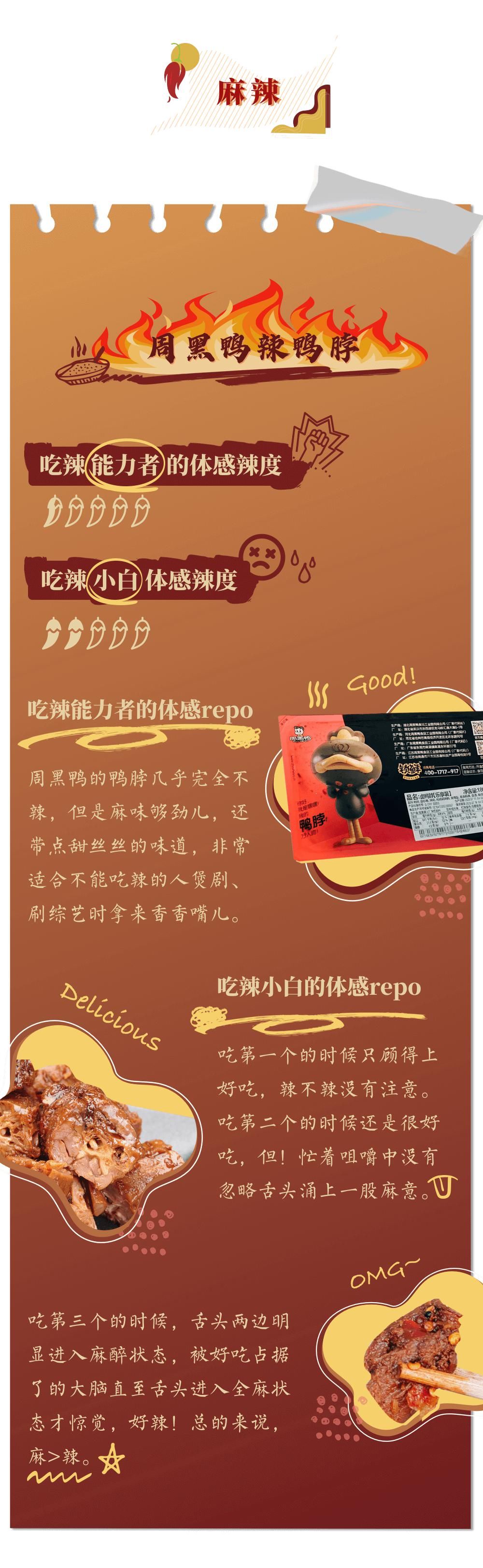  办公室|不能吃辣的人如何融入办公室社交圈？