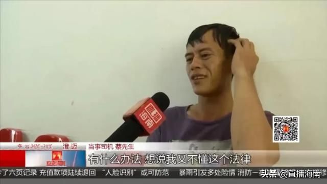  感到|车辆莫名被交警暂扣13天？澄迈一对兄弟感到很委屈，结局意外反转...