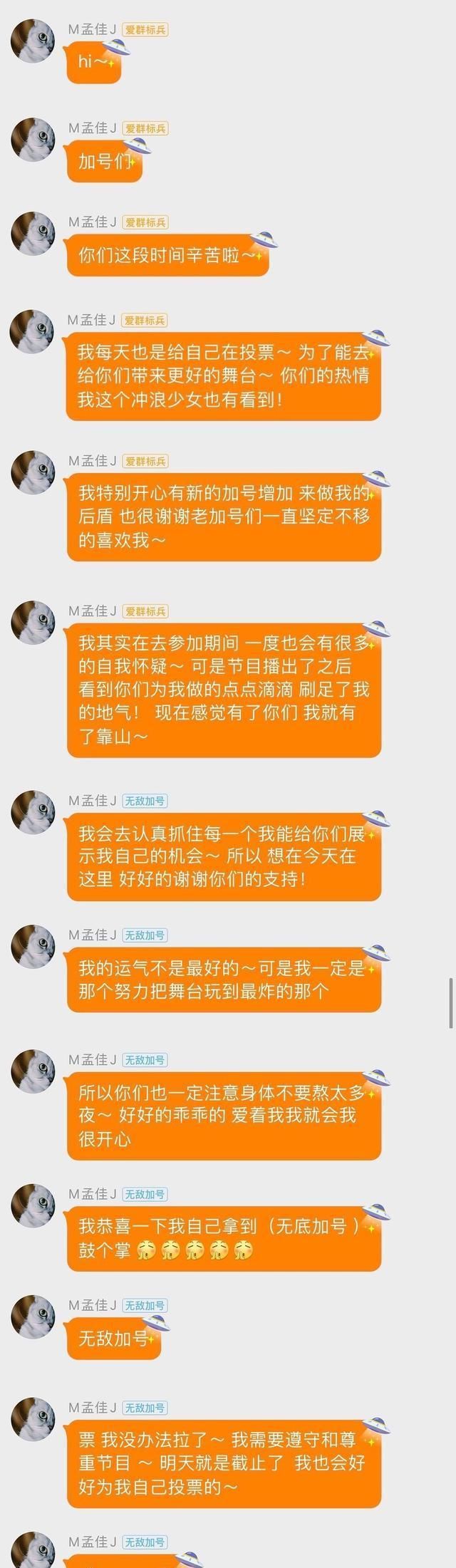  暂列|《浪姐》复活赛投票沈梦辰暂列第一或！许飞被质疑刷票后排名下降