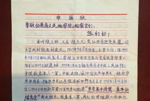  亡羊补牢|9778天，张玉环被错判的27年创纪录：亡羊补牢，从来都不晚