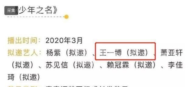  喜欢|王一博将邀请嘉宾甚至与肖战合作，你喜欢哪一个？